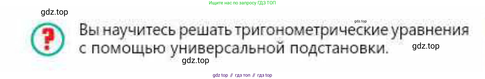 ГДЗ Алгебра, 10 класс Учебник, авторы: Абылкасымова Алма Есимбековна, Кучер Татьяна Павловна, Корчевский Владимир Евгеньевич, Жумагулова Зауре Абдыкеновна, издательство Мектеп, Алматы, 2019, Часть 1, страница 155, Условие