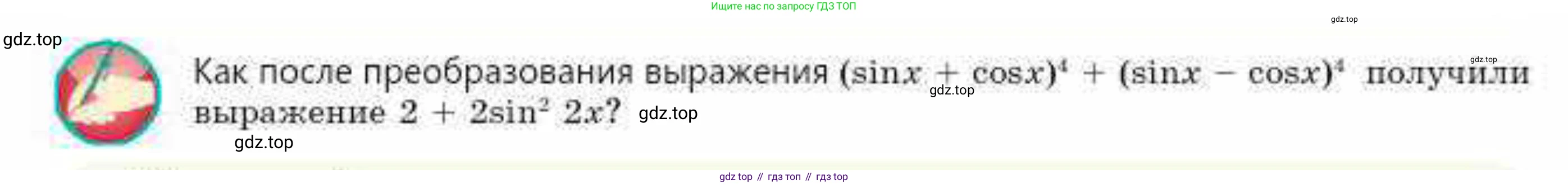 ГДЗ Алгебра, 10 класс Учебник, авторы: Абылкасымова Алма Есимбековна, Кучер Татьяна Павловна, Корчевский Владимир Евгеньевич, Жумагулова Зауре Абдыкеновна, издательство Мектеп, Алматы, 2019, Часть 1, страница 159, Условие