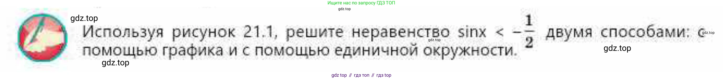ГДЗ Алгебра, 10 класс Учебник, авторы: Абылкасымова Алма Есимбековна, Кучер Татьяна Павловна, Корчевский Владимир Евгеньевич, Жумагулова Зауре Абдыкеновна, издательство Мектеп, Алматы, 2019, Часть 1, страница 165, Условие