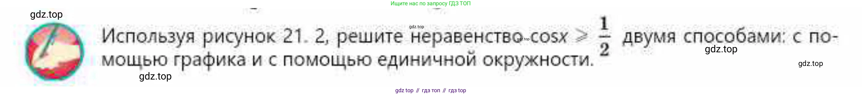 ГДЗ Алгебра, 10 класс Учебник, авторы: Абылкасымова Алма Есимбековна, Кучер Татьяна Павловна, Корчевский Владимир Евгеньевич, Жумагулова Зауре Абдыкеновна, издательство Мектеп, Алматы, 2019, Часть 1, страница 166, Условие