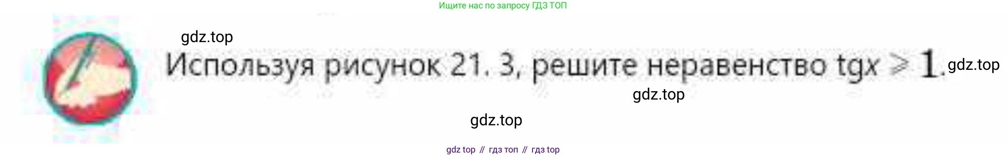 ГДЗ Алгебра, 10 класс Учебник, авторы: Абылкасымова Алма Есимбековна, Кучер Татьяна Павловна, Корчевский Владимир Евгеньевич, Жумагулова Зауре Абдыкеновна, издательство Мектеп, Алматы, 2019, Часть 1, страница 167, Условие