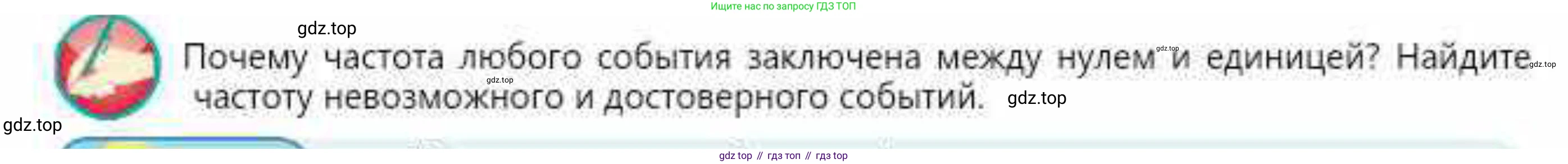 ГДЗ Алгебра, 10 класс Учебник, авторы: Абылкасымова Алма Есимбековна, Кучер Татьяна Павловна, Корчевский Владимир Евгеньевич, Жумагулова Зауре Абдыкеновна, издательство Мектеп, Алматы, 2019, Часть 1, страница 194, Условие
