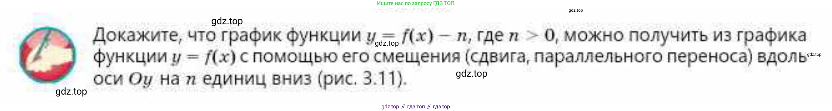 ГДЗ Алгебра, 10 класс Учебник, авторы: Абылкасымова Алма Есимбековна, Кучер Татьяна Павловна, Корчевский Владимир Евгеньевич, Жумагулова Зауре Абдыкеновна, издательство Мектеп, Алматы, 2019, Часть 1, страница 35, Условие