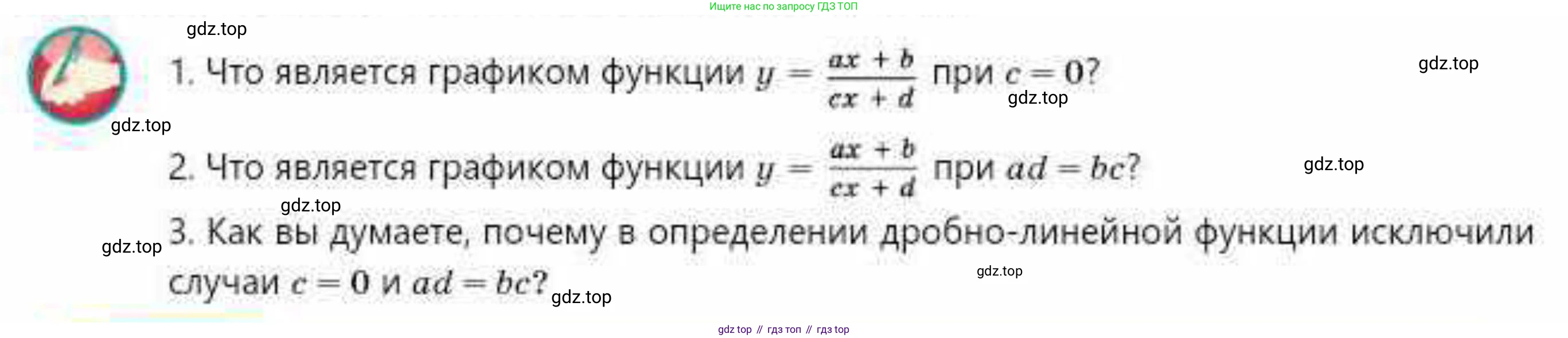 ГДЗ Алгебра, 10 класс Учебник, авторы: Абылкасымова Алма Есимбековна, Кучер Татьяна Павловна, Корчевский Владимир Евгеньевич, Жумагулова Зауре Абдыкеновна, издательство Мектеп, Алматы, 2019, Часть 1, страница 73, Условие