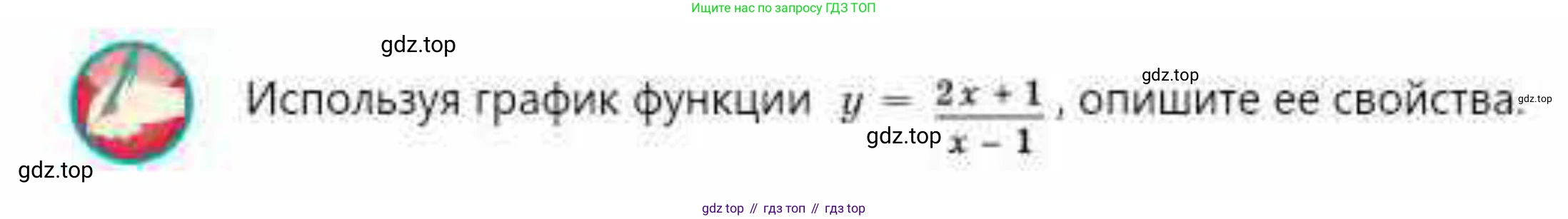 ГДЗ Алгебра, 10 класс Учебник, авторы: Абылкасымова Алма Есимбековна, Кучер Татьяна Павловна, Корчевский Владимир Евгеньевич, Жумагулова Зауре Абдыкеновна, издательство Мектеп, Алматы, 2019, Часть 1, страница 74, Условие