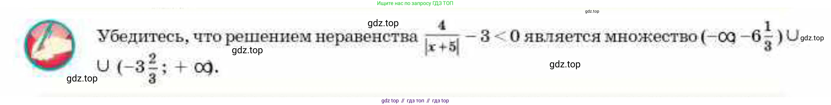ГДЗ Алгебра, 10 класс Учебник, авторы: Абылкасымова Алма Есимбековна, Кучер Татьяна Павловна, Корчевский Владимир Евгеньевич, Жумагулова Зауре Абдыкеновна, издательство Мектеп, Алматы, 2019, Часть 1, страница 78, Условие
