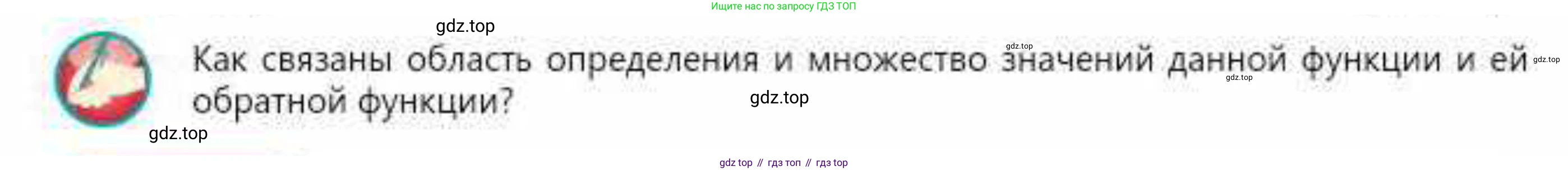 ГДЗ Алгебра, 10 класс Учебник, авторы: Абылкасымова Алма Есимбековна, Кучер Татьяна Павловна, Корчевский Владимир Евгеньевич, Жумагулова Зауре Абдыкеновна, издательство Мектеп, Алматы, 2019, Часть 1, страница 83, Условие