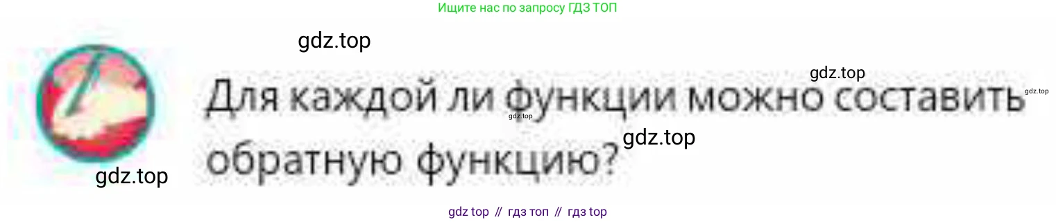 ГДЗ Алгебра, 10 класс Учебник, авторы: Абылкасымова Алма Есимбековна, Кучер Татьяна Павловна, Корчевский Владимир Евгеньевич, Жумагулова Зауре Абдыкеновна, издательство Мектеп, Алматы, 2019, Часть 1, страница 84, Условие