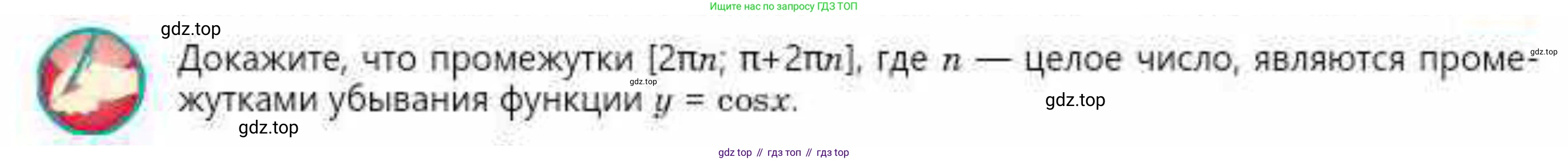 ГДЗ Алгебра, 10 класс Учебник, авторы: Абылкасымова Алма Есимбековна, Кучер Татьяна Павловна, Корчевский Владимир Евгеньевич, Жумагулова Зауре Абдыкеновна, издательство Мектеп, Алматы, 2019, Часть 1, страница 96, Условие