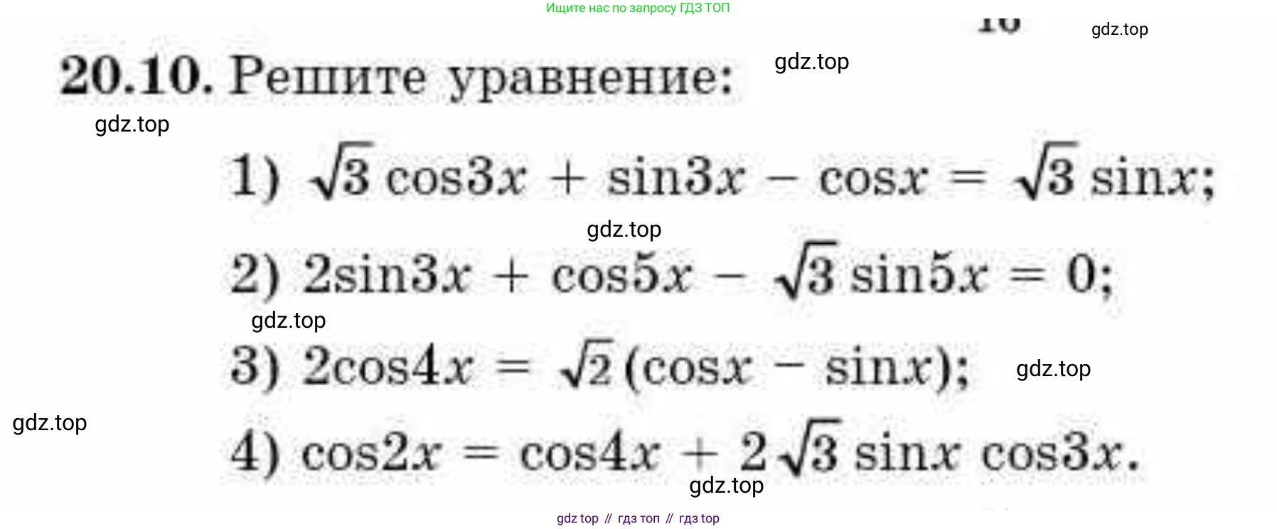 ГДЗ Алгебра, 10 класс Учебник, авторы: Абылкасымова Алма Есимбековна, Кучер Татьяна Павловна, Корчевский Владимир Евгеньевич, Жумагулова Зауре Абдыкеновна, издательство Мектеп, Алматы, 2019, Часть 1, страница 162, номер 20.10, Условие