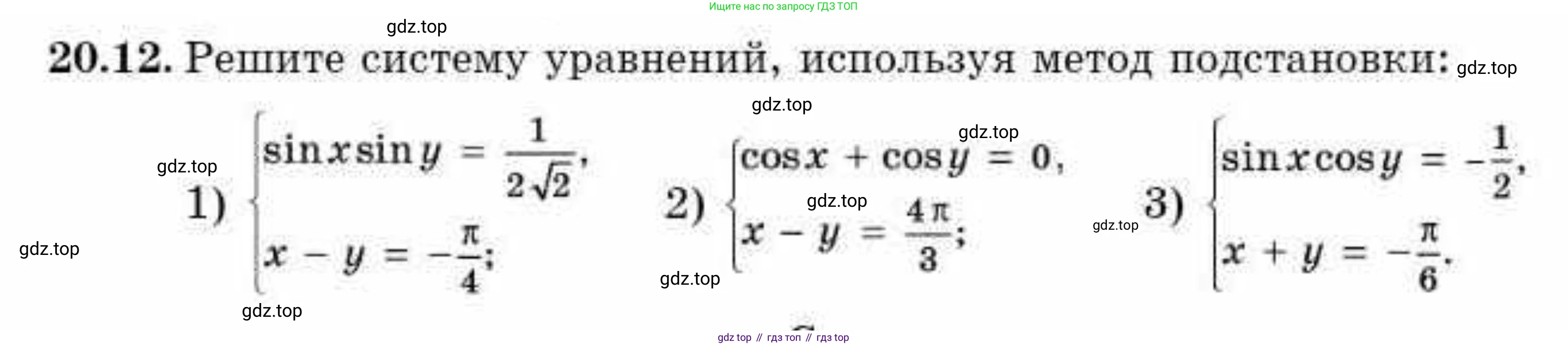 ГДЗ Алгебра, 10 класс Учебник, авторы: Абылкасымова Алма Есимбековна, Кучер Татьяна Павловна, Корчевский Владимир Евгеньевич, Жумагулова Зауре Абдыкеновна, издательство Мектеп, Алматы, 2019, Часть 1, страница 162, номер 20.12, Условие