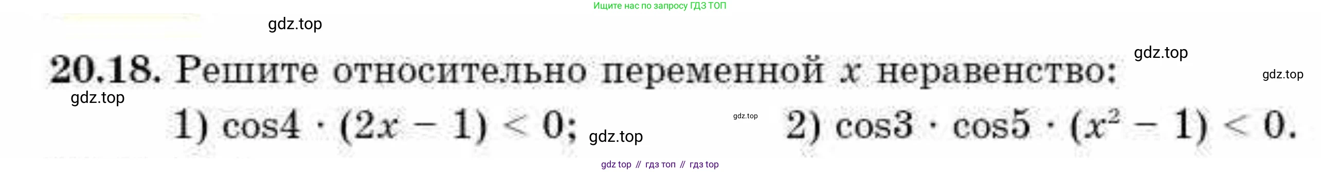 ГДЗ Алгебра, 10 класс Учебник, авторы: Абылкасымова Алма Есимбековна, Кучер Татьяна Павловна, Корчевский Владимир Евгеньевич, Жумагулова Зауре Абдыкеновна, издательство Мектеп, Алматы, 2019, Часть 1, страница 163, номер 20.18, Условие