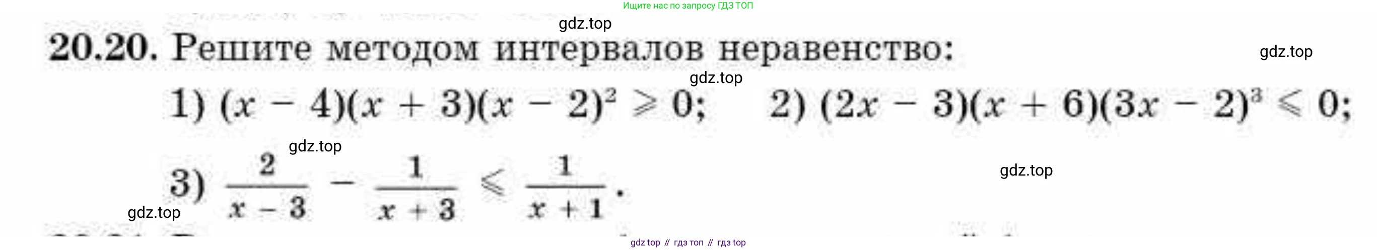 ГДЗ Алгебра, 10 класс Учебник, авторы: Абылкасымова Алма Есимбековна, Кучер Татьяна Павловна, Корчевский Владимир Евгеньевич, Жумагулова Зауре Абдыкеновна, издательство Мектеп, Алматы, 2019, Часть 1, страница 163, номер 20.20, Условие