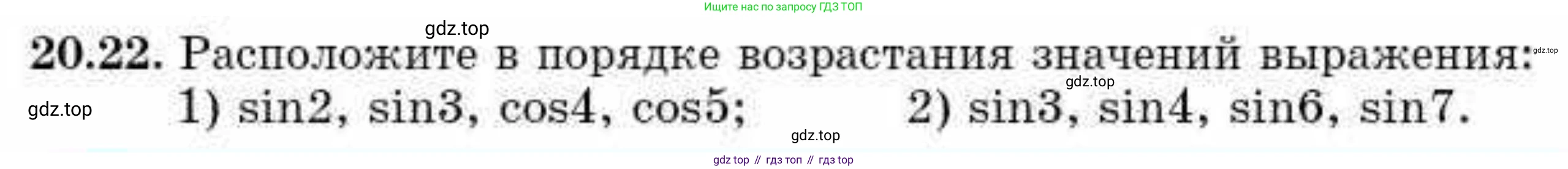 ГДЗ Алгебра, 10 класс Учебник, авторы: Абылкасымова Алма Есимбековна, Кучер Татьяна Павловна, Корчевский Владимир Евгеньевич, Жумагулова Зауре Абдыкеновна, издательство Мектеп, Алматы, 2019, Часть 1, страница 163, номер 20.22, Условие