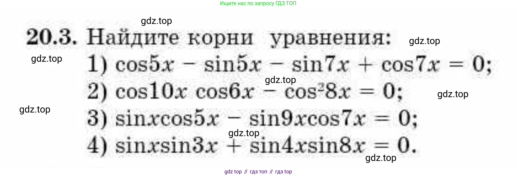 ГДЗ Алгебра, 10 класс Учебник, авторы: Абылкасымова Алма Есимбековна, Кучер Татьяна Павловна, Корчевский Владимир Евгеньевич, Жумагулова Зауре Абдыкеновна, издательство Мектеп, Алматы, 2019, Часть 1, страница 161, номер 20.3, Условие