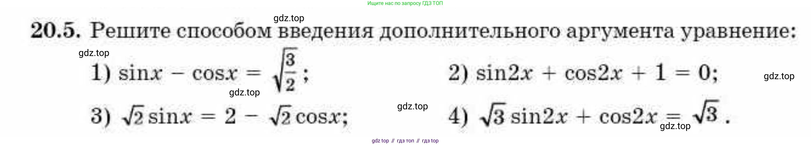 ГДЗ Алгебра, 10 класс Учебник, авторы: Абылкасымова Алма Есимбековна, Кучер Татьяна Павловна, Корчевский Владимир Евгеньевич, Жумагулова Зауре Абдыкеновна, издательство Мектеп, Алматы, 2019, Часть 1, страница 161, номер 20.5, Условие