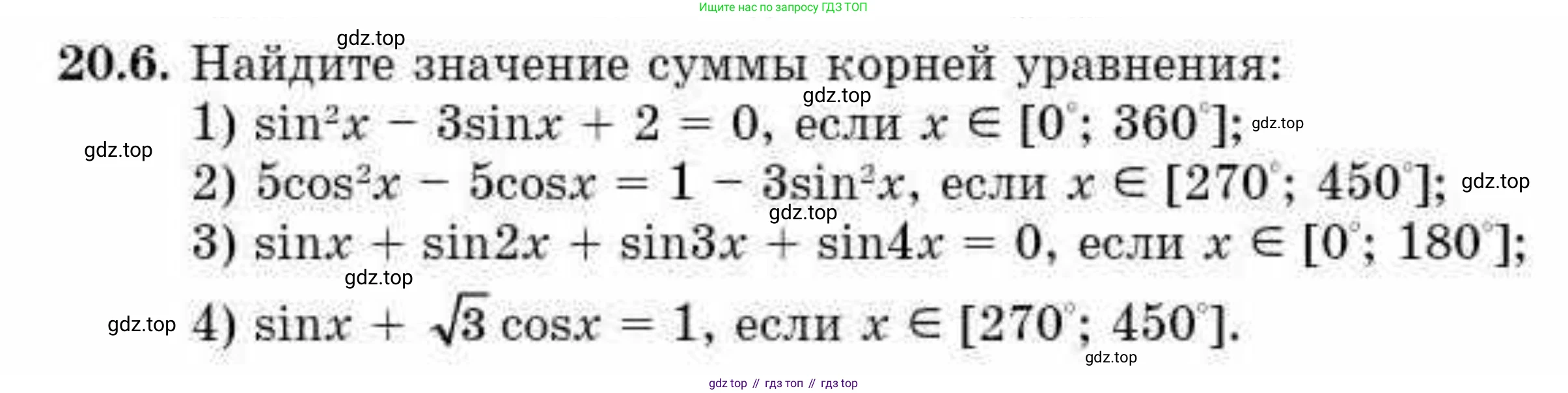 ГДЗ Алгебра, 10 класс Учебник, авторы: Абылкасымова Алма Есимбековна, Кучер Татьяна Павловна, Корчевский Владимир Евгеньевич, Жумагулова Зауре Абдыкеновна, издательство Мектеп, Алматы, 2019, Часть 1, страница 161, номер 20.6, Условие