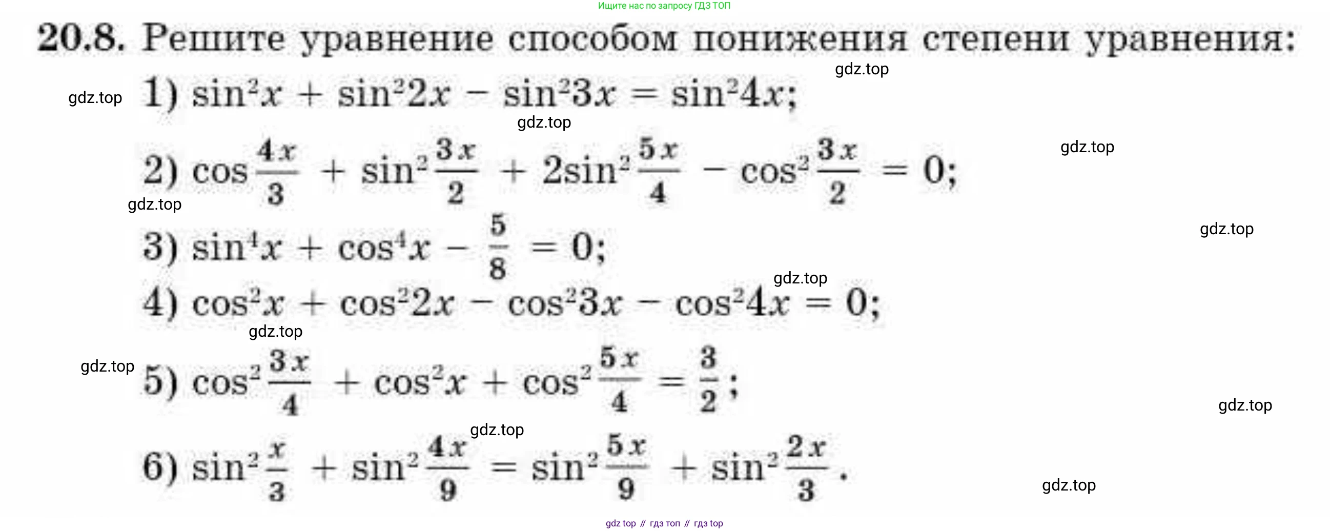 ГДЗ Алгебра, 10 класс Учебник, авторы: Абылкасымова Алма Есимбековна, Кучер Татьяна Павловна, Корчевский Владимир Евгеньевич, Жумагулова Зауре Абдыкеновна, издательство Мектеп, Алматы, 2019, Часть 1, страница 161, номер 20.8, Условие