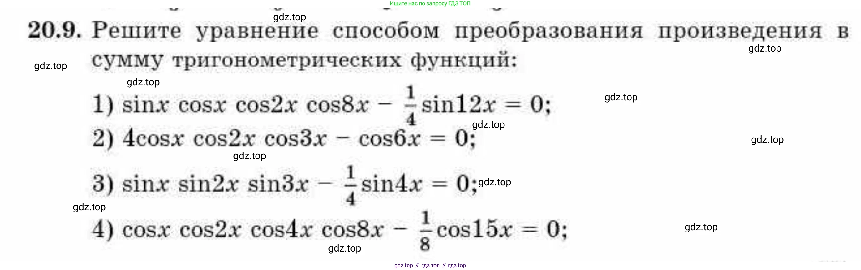 ГДЗ Алгебра, 10 класс Учебник, авторы: Абылкасымова Алма Есимбековна, Кучер Татьяна Павловна, Корчевский Владимир Евгеньевич, Жумагулова Зауре Абдыкеновна, издательство Мектеп, Алматы, 2019, Часть 1, страница 161, номер 20.9, Условие