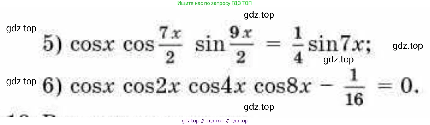ГДЗ Алгебра, 10 класс Учебник, авторы: Абылкасымова Алма Есимбековна, Кучер Татьяна Павловна, Корчевский Владимир Евгеньевич, Жумагулова Зауре Абдыкеновна, издательство Мектеп, Алматы, 2019, Часть 1, страница 161, номер 20.9, Условие (продолжение 2)