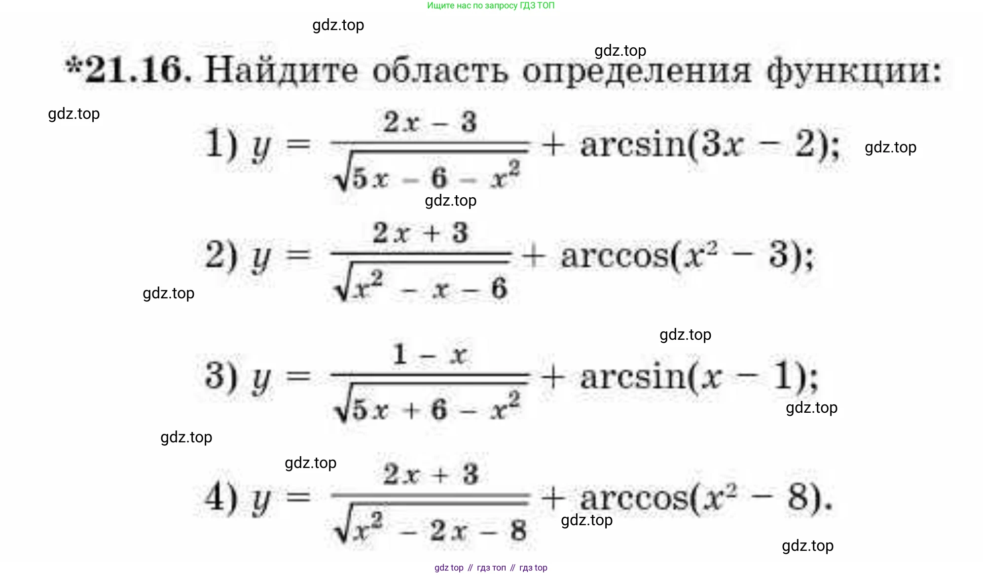 ГДЗ Алгебра, 10 класс Учебник, авторы: Абылкасымова Алма Есимбековна, Кучер Татьяна Павловна, Корчевский Владимир Евгеньевич, Жумагулова Зауре Абдыкеновна, издательство Мектеп, Алматы, 2019, Часть 1, страница 170, номер 21.16, Условие