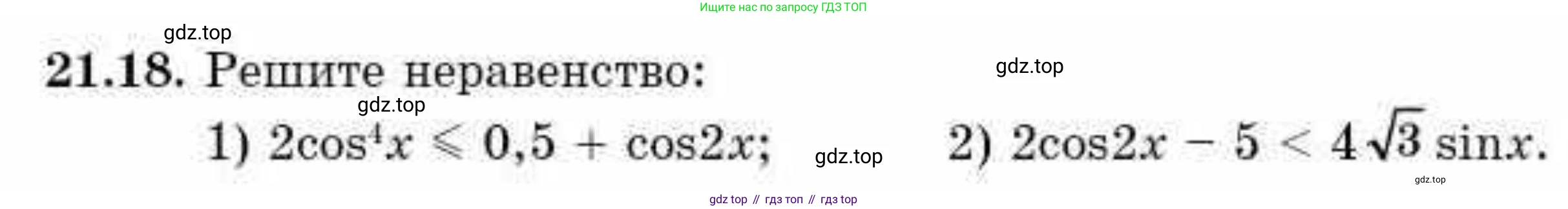ГДЗ Алгебра, 10 класс Учебник, авторы: Абылкасымова Алма Есимбековна, Кучер Татьяна Павловна, Корчевский Владимир Евгеньевич, Жумагулова Зауре Абдыкеновна, издательство Мектеп, Алматы, 2019, Часть 1, страница 170, номер 21.18, Условие