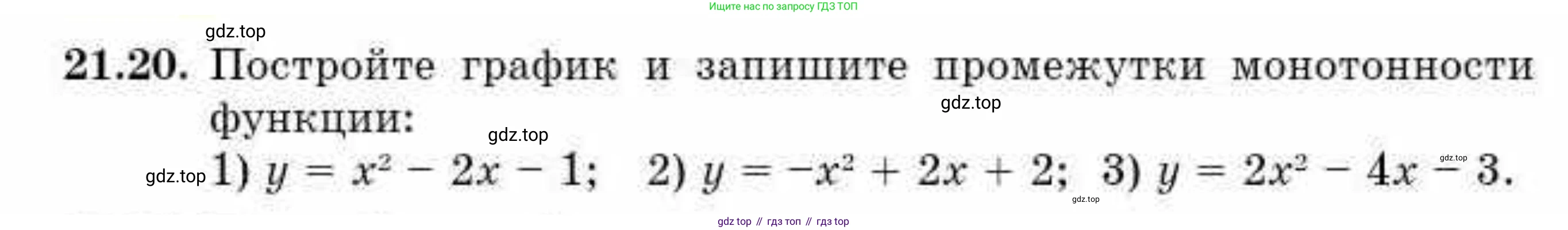 ГДЗ Алгебра, 10 класс Учебник, авторы: Абылкасымова Алма Есимбековна, Кучер Татьяна Павловна, Корчевский Владимир Евгеньевич, Жумагулова Зауре Абдыкеновна, издательство Мектеп, Алматы, 2019, Часть 1, страница 170, номер 21.20, Условие