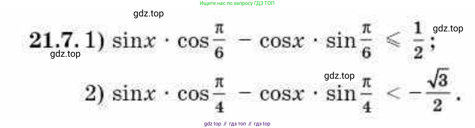 ГДЗ Алгебра, 10 класс Учебник, авторы: Абылкасымова Алма Есимбековна, Кучер Татьяна Павловна, Корчевский Владимир Евгеньевич, Жумагулова Зауре Абдыкеновна, издательство Мектеп, Алматы, 2019, Часть 1, страница 169, номер 21.7, Условие