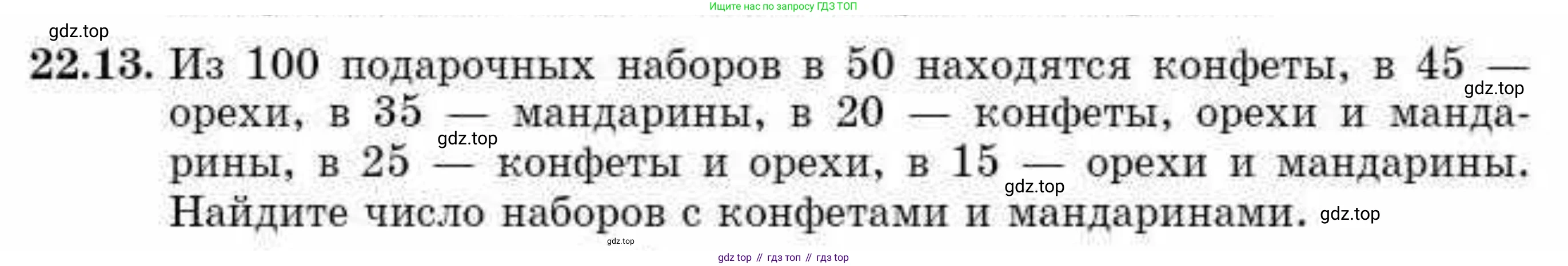 ГДЗ Алгебра, 10 класс Учебник, авторы: Абылкасымова Алма Есимбековна, Кучер Татьяна Павловна, Корчевский Владимир Евгеньевич, Жумагулова Зауре Абдыкеновна, издательство Мектеп, Алматы, 2019, Часть 1, страница 176, номер 22.13, Условие