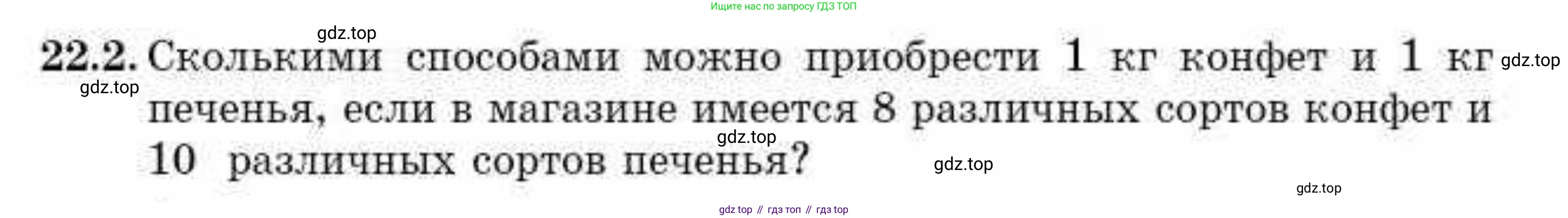ГДЗ Алгебра, 10 класс Учебник, авторы: Абылкасымова Алма Есимбековна, Кучер Татьяна Павловна, Корчевский Владимир Евгеньевич, Жумагулова Зауре Абдыкеновна, издательство Мектеп, Алматы, 2019, Часть 1, страница 175, номер 22.2, Условие
