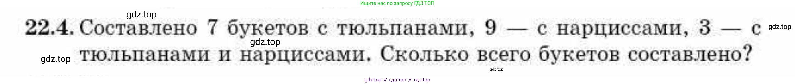 ГДЗ Алгебра, 10 класс Учебник, авторы: Абылкасымова Алма Есимбековна, Кучер Татьяна Павловна, Корчевский Владимир Евгеньевич, Жумагулова Зауре Абдыкеновна, издательство Мектеп, Алматы, 2019, Часть 1, страница 175, номер 22.4, Условие