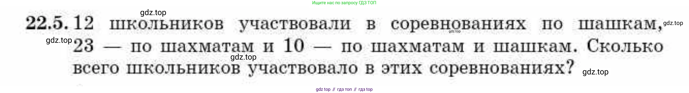 ГДЗ Алгебра, 10 класс Учебник, авторы: Абылкасымова Алма Есимбековна, Кучер Татьяна Павловна, Корчевский Владимир Евгеньевич, Жумагулова Зауре Абдыкеновна, издательство Мектеп, Алматы, 2019, Часть 1, страница 175, номер 22.5, Условие