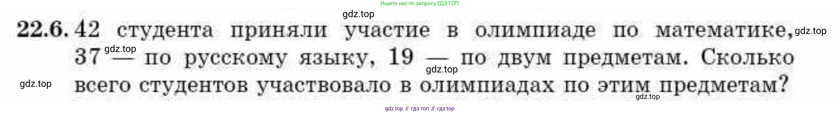 ГДЗ Алгебра, 10 класс Учебник, авторы: Абылкасымова Алма Есимбековна, Кучер Татьяна Павловна, Корчевский Владимир Евгеньевич, Жумагулова Зауре Абдыкеновна, издательство Мектеп, Алматы, 2019, Часть 1, страница 175, номер 22.6, Условие