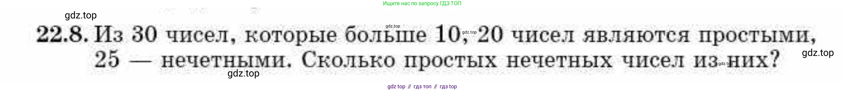 ГДЗ Алгебра, 10 класс Учебник, авторы: Абылкасымова Алма Есимбековна, Кучер Татьяна Павловна, Корчевский Владимир Евгеньевич, Жумагулова Зауре Абдыкеновна, издательство Мектеп, Алматы, 2019, Часть 1, страница 175, номер 22.8, Условие
