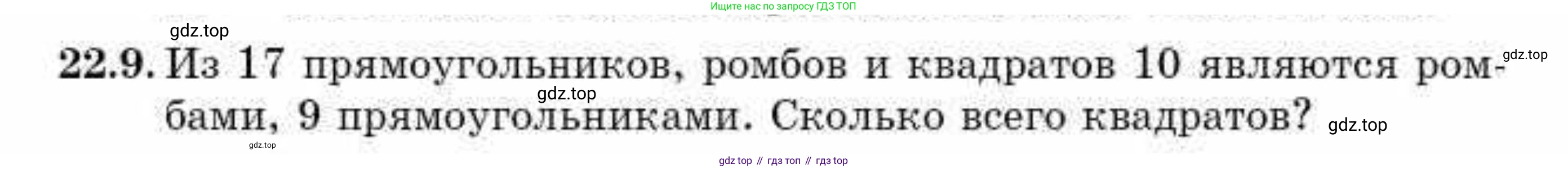 ГДЗ Алгебра, 10 класс Учебник, авторы: Абылкасымова Алма Есимбековна, Кучер Татьяна Павловна, Корчевский Владимир Евгеньевич, Жумагулова Зауре Абдыкеновна, издательство Мектеп, Алматы, 2019, Часть 1, страница 175, номер 22.9, Условие