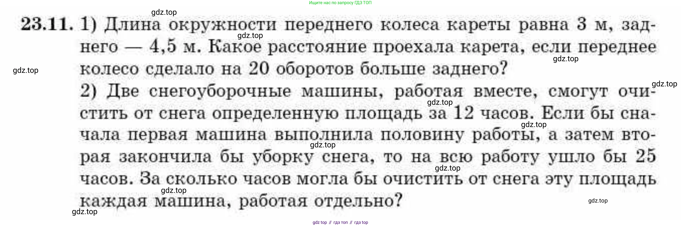 ГДЗ Алгебра, 10 класс Учебник, авторы: Абылкасымова Алма Есимбековна, Кучер Татьяна Павловна, Корчевский Владимир Евгеньевич, Жумагулова Зауре Абдыкеновна, издательство Мектеп, Алматы, 2019, Часть 1, страница 181, номер 23.11, Условие