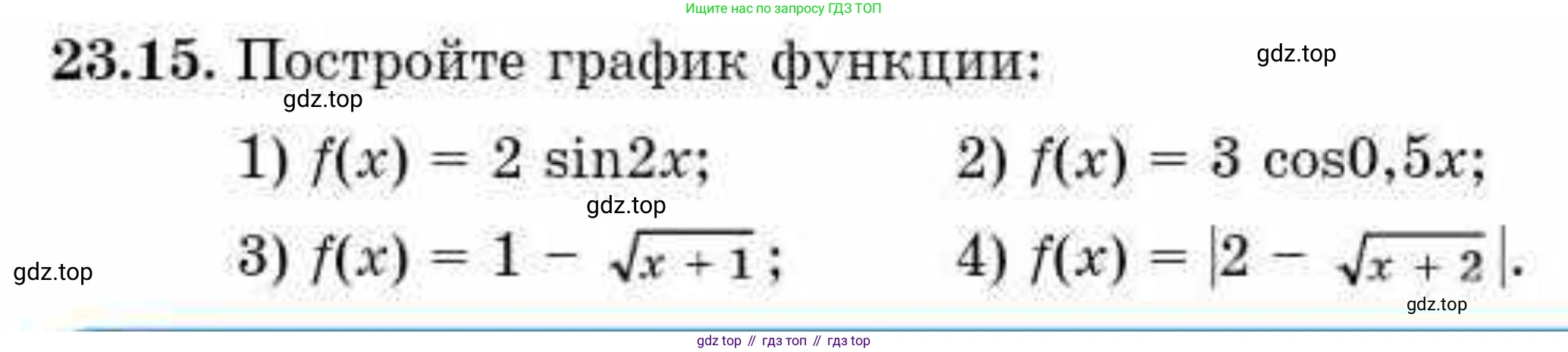 ГДЗ Алгебра, 10 класс Учебник, авторы: Абылкасымова Алма Есимбековна, Кучер Татьяна Павловна, Корчевский Владимир Евгеньевич, Жумагулова Зауре Абдыкеновна, издательство Мектеп, Алматы, 2019, Часть 1, страница 182, номер 23.15, Условие