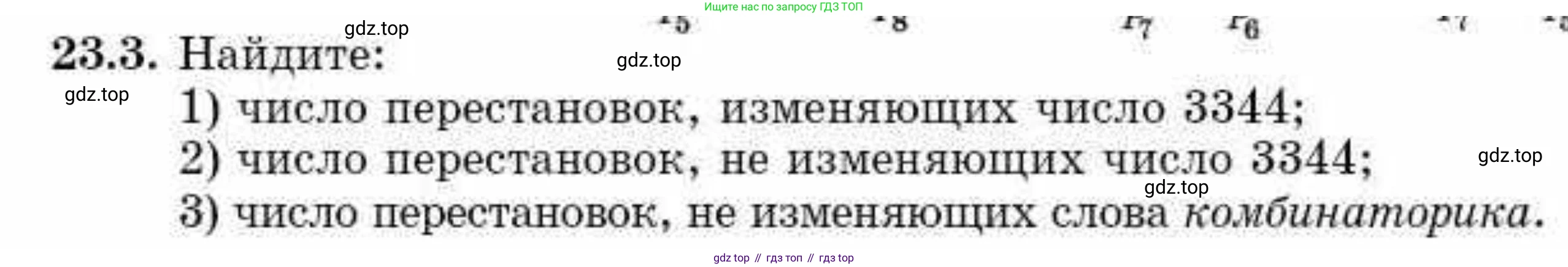 ГДЗ Алгебра, 10 класс Учебник, авторы: Абылкасымова Алма Есимбековна, Кучер Татьяна Павловна, Корчевский Владимир Евгеньевич, Жумагулова Зауре Абдыкеновна, издательство Мектеп, Алматы, 2019, Часть 1, страница 180, номер 23.3, Условие