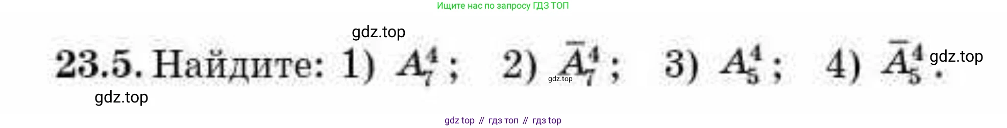 ГДЗ Алгебра, 10 класс Учебник, авторы: Абылкасымова Алма Есимбековна, Кучер Татьяна Павловна, Корчевский Владимир Евгеньевич, Жумагулова Зауре Абдыкеновна, издательство Мектеп, Алматы, 2019, Часть 1, страница 181, номер 23.5, Условие