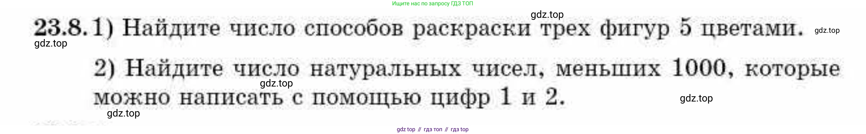 ГДЗ Алгебра, 10 класс Учебник, авторы: Абылкасымова Алма Есимбековна, Кучер Татьяна Павловна, Корчевский Владимир Евгеньевич, Жумагулова Зауре Абдыкеновна, издательство Мектеп, Алматы, 2019, Часть 1, страница 181, номер 23.8, Условие
