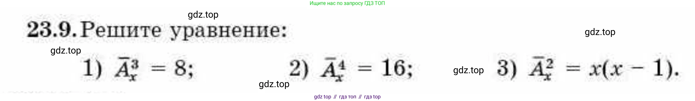 ГДЗ Алгебра, 10 класс Учебник, авторы: Абылкасымова Алма Есимбековна, Кучер Татьяна Павловна, Корчевский Владимир Евгеньевич, Жумагулова Зауре Абдыкеновна, издательство Мектеп, Алматы, 2019, Часть 1, страница 181, номер 23.9, Условие