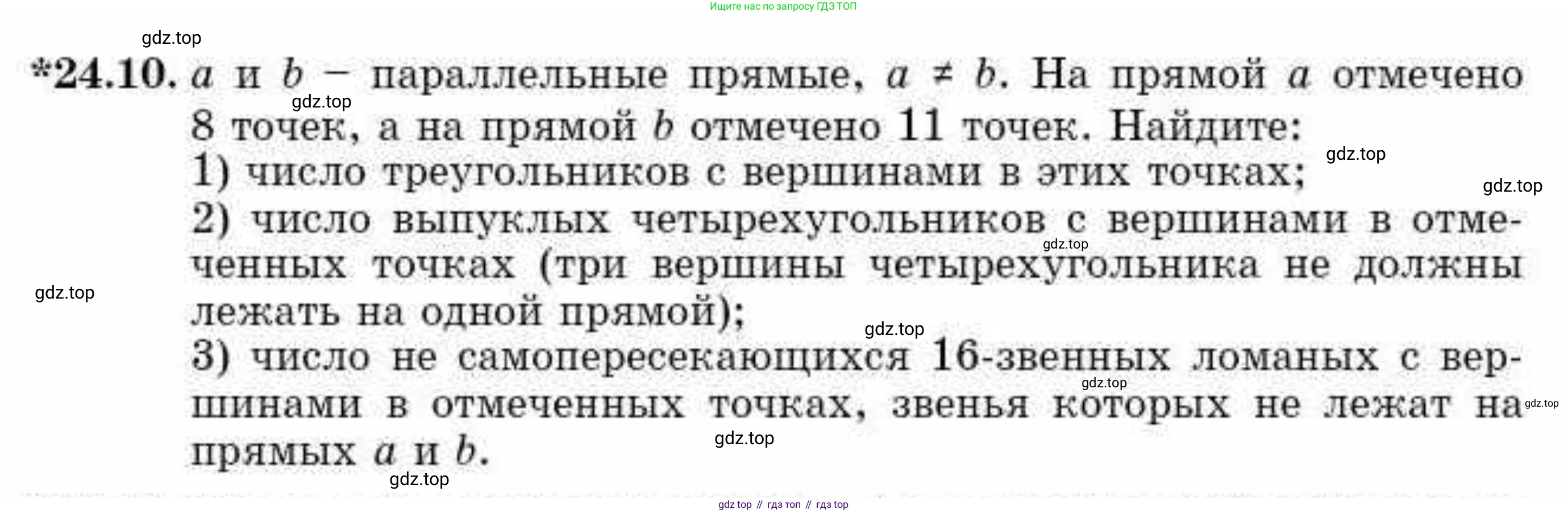 ГДЗ Алгебра, 10 класс Учебник, авторы: Абылкасымова Алма Есимбековна, Кучер Татьяна Павловна, Корчевский Владимир Евгеньевич, Жумагулова Зауре Абдыкеновна, издательство Мектеп, Алматы, 2019, Часть 1, страница 187, номер 24.10, Условие
