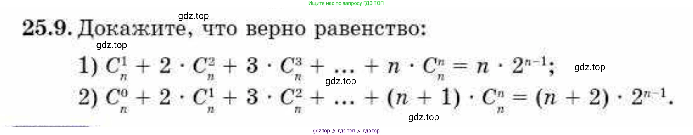 ГДЗ Алгебра, 10 класс Учебник, авторы: Абылкасымова Алма Есимбековна, Кучер Татьяна Павловна, Корчевский Владимир Евгеньевич, Жумагулова Зауре Абдыкеновна, издательство Мектеп, Алматы, 2019, Часть 1, страница 191, номер 25.9, Условие