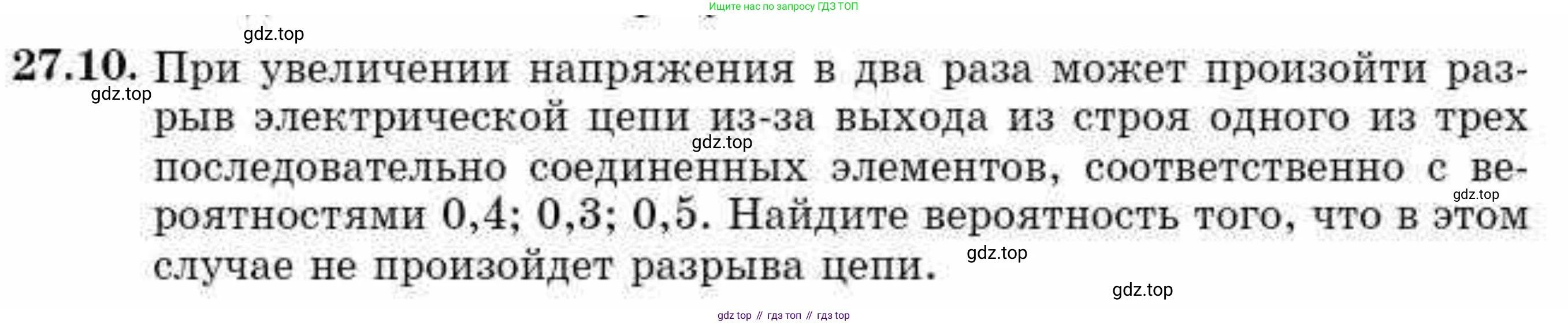 ГДЗ Алгебра, 10 класс Учебник, авторы: Абылкасымова Алма Есимбековна, Кучер Татьяна Павловна, Корчевский Владимир Евгеньевич, Жумагулова Зауре Абдыкеновна, издательство Мектеп, Алматы, 2019, Часть 1, страница 203, номер 27.10, Условие