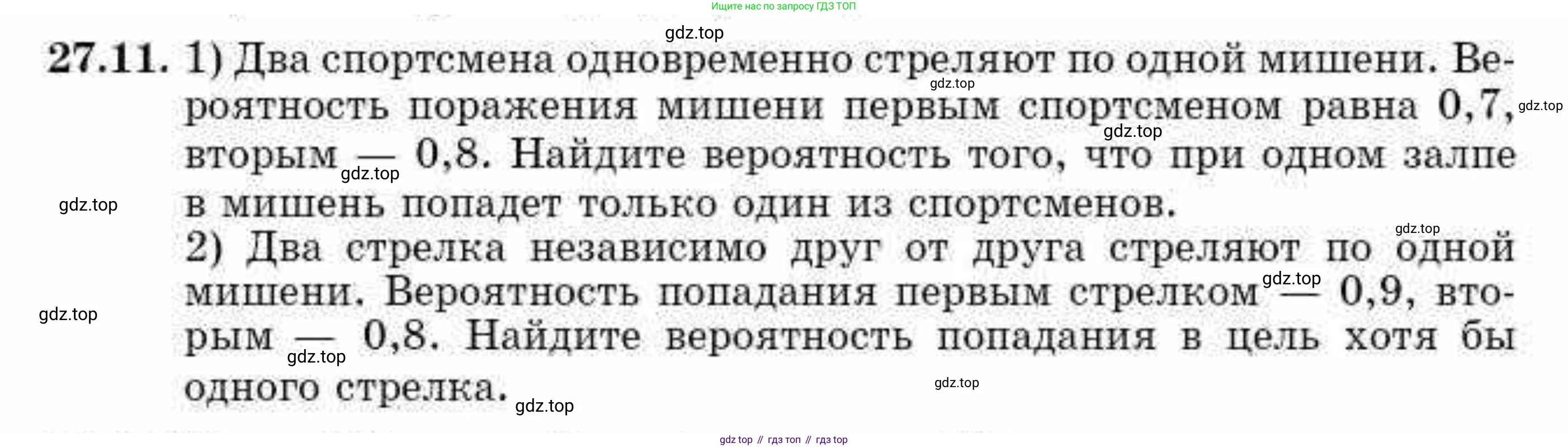 ГДЗ Алгебра, 10 класс Учебник, авторы: Абылкасымова Алма Есимбековна, Кучер Татьяна Павловна, Корчевский Владимир Евгеньевич, Жумагулова Зауре Абдыкеновна, издательство Мектеп, Алматы, 2019, Часть 1, страница 203, номер 27.11, Условие