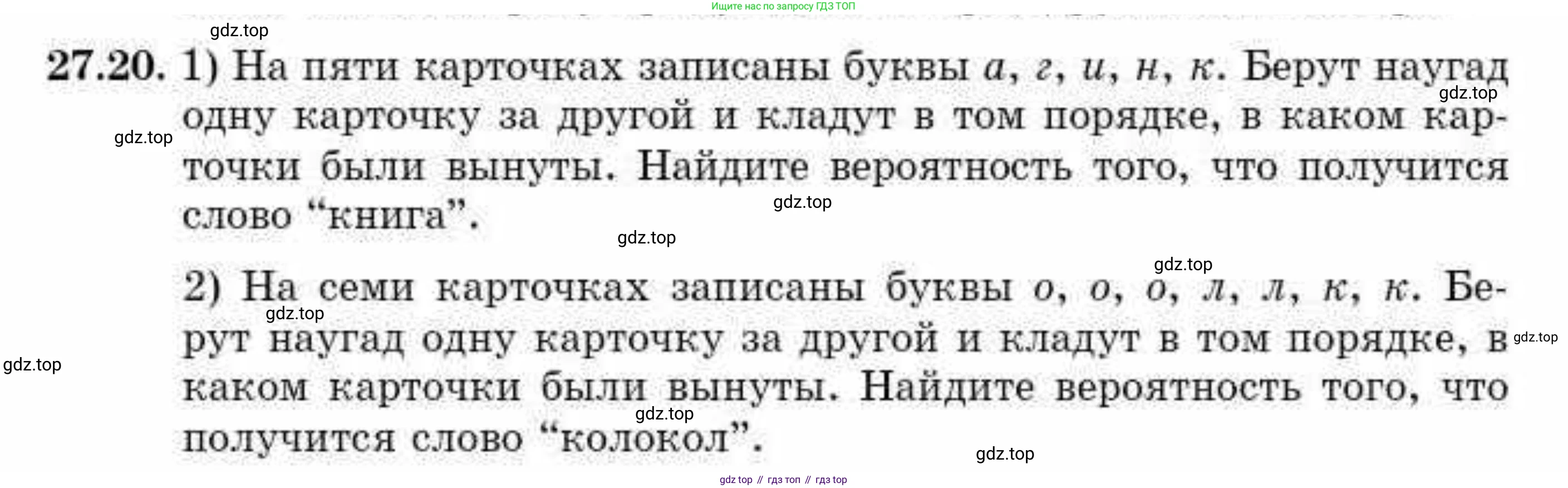 ГДЗ Алгебра, 10 класс Учебник, авторы: Абылкасымова Алма Есимбековна, Кучер Татьяна Павловна, Корчевский Владимир Евгеньевич, Жумагулова Зауре Абдыкеновна, издательство Мектеп, Алматы, 2019, Часть 1, страница 204, номер 27.20, Условие