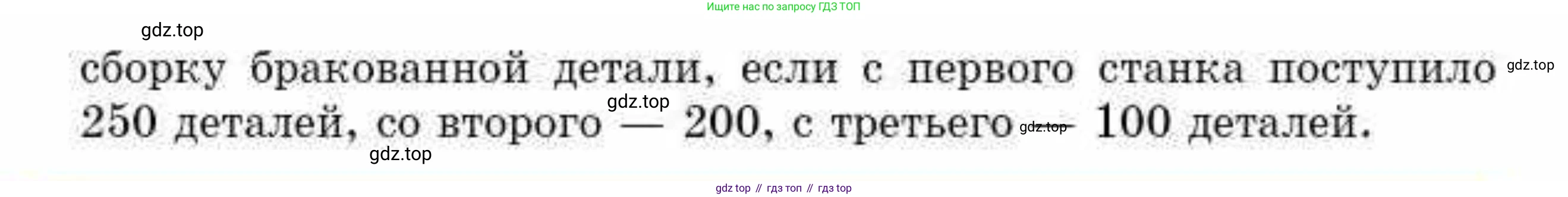 ГДЗ Алгебра, 10 класс Учебник, авторы: Абылкасымова Алма Есимбековна, Кучер Татьяна Павловна, Корчевский Владимир Евгеньевич, Жумагулова Зауре Абдыкеновна, издательство Мектеп, Алматы, 2019, Часть 1, страница 204, номер 27.21, Условие (продолжение 2)