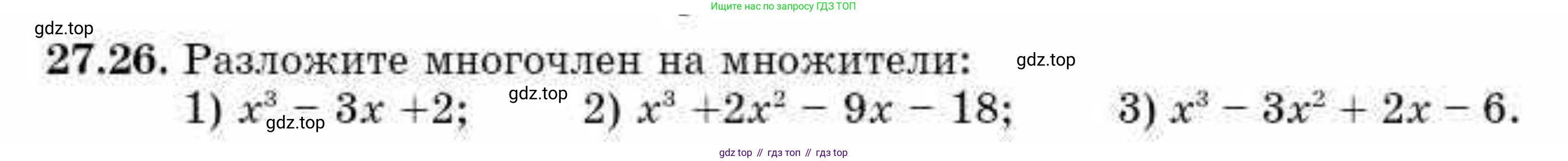 ГДЗ Алгебра, 10 класс Учебник, авторы: Абылкасымова Алма Есимбековна, Кучер Татьяна Павловна, Корчевский Владимир Евгеньевич, Жумагулова Зауре Абдыкеновна, издательство Мектеп, Алматы, 2019, Часть 1, страница 205, номер 27.26, Условие