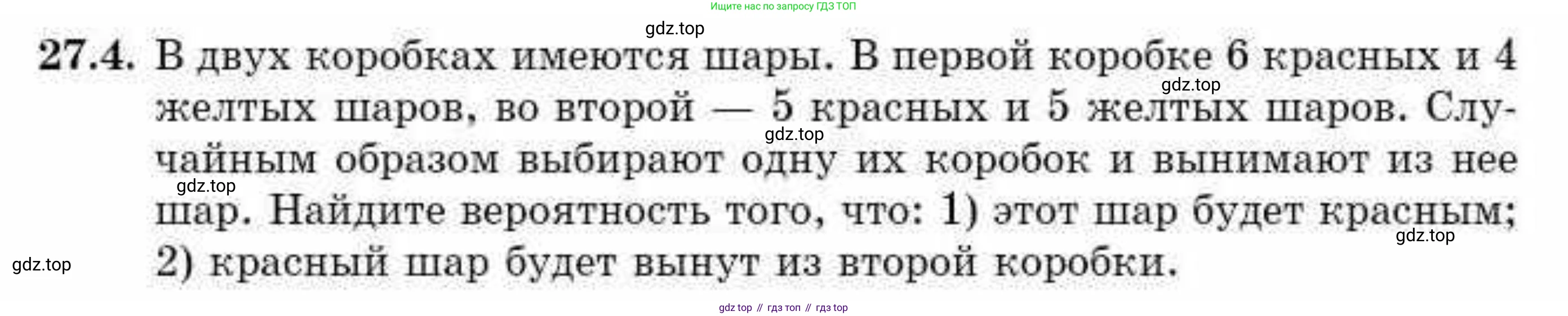 ГДЗ Алгебра, 10 класс Учебник, авторы: Абылкасымова Алма Есимбековна, Кучер Татьяна Павловна, Корчевский Владимир Евгеньевич, Жумагулова Зауре Абдыкеновна, издательство Мектеп, Алматы, 2019, Часть 1, страница 202, номер 27.4, Условие