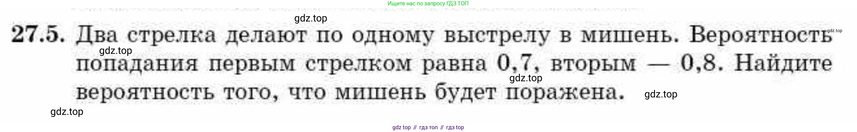 ГДЗ Алгебра, 10 класс Учебник, авторы: Абылкасымова Алма Есимбековна, Кучер Татьяна Павловна, Корчевский Владимир Евгеньевич, Жумагулова Зауре Абдыкеновна, издательство Мектеп, Алматы, 2019, Часть 1, страница 202, номер 27.5, Условие